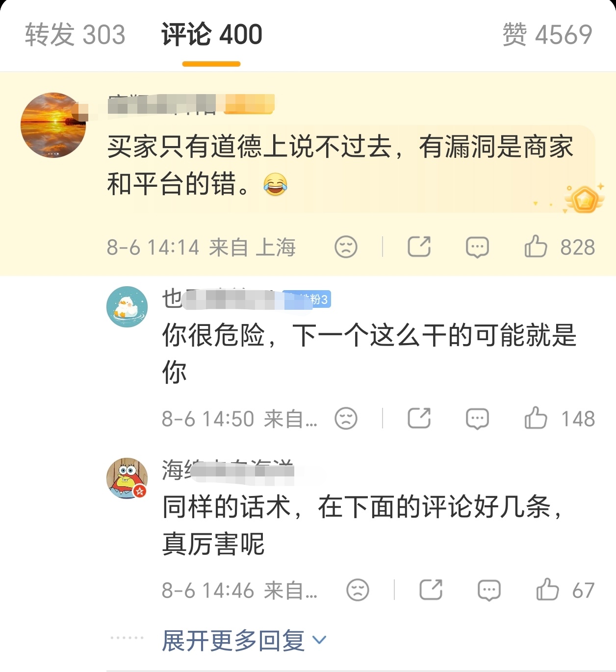 女子用漏洞0元买了3千台电器这已经不是普通人理解的薅平台优惠券，低价购买薅羊毛的