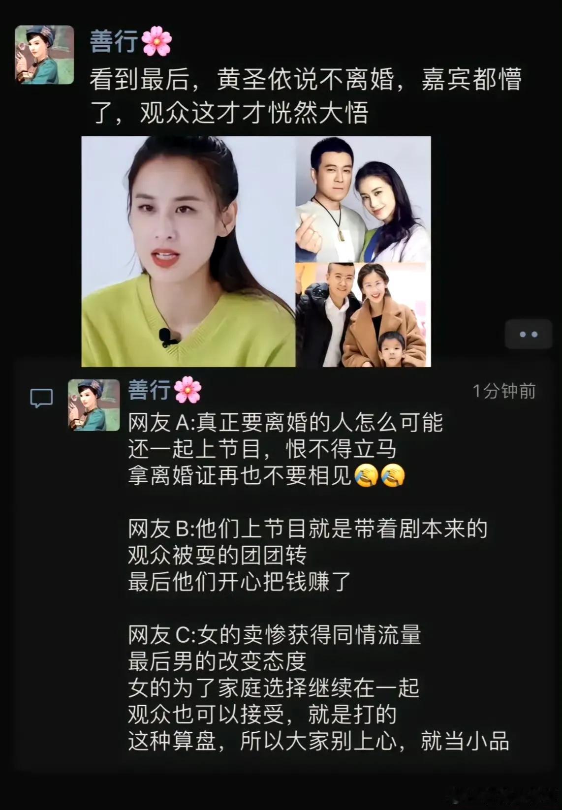 人家两口子炒作热度，备战双11呢！

#刘大锤曝黄圣依不离婚的真正原因# ​