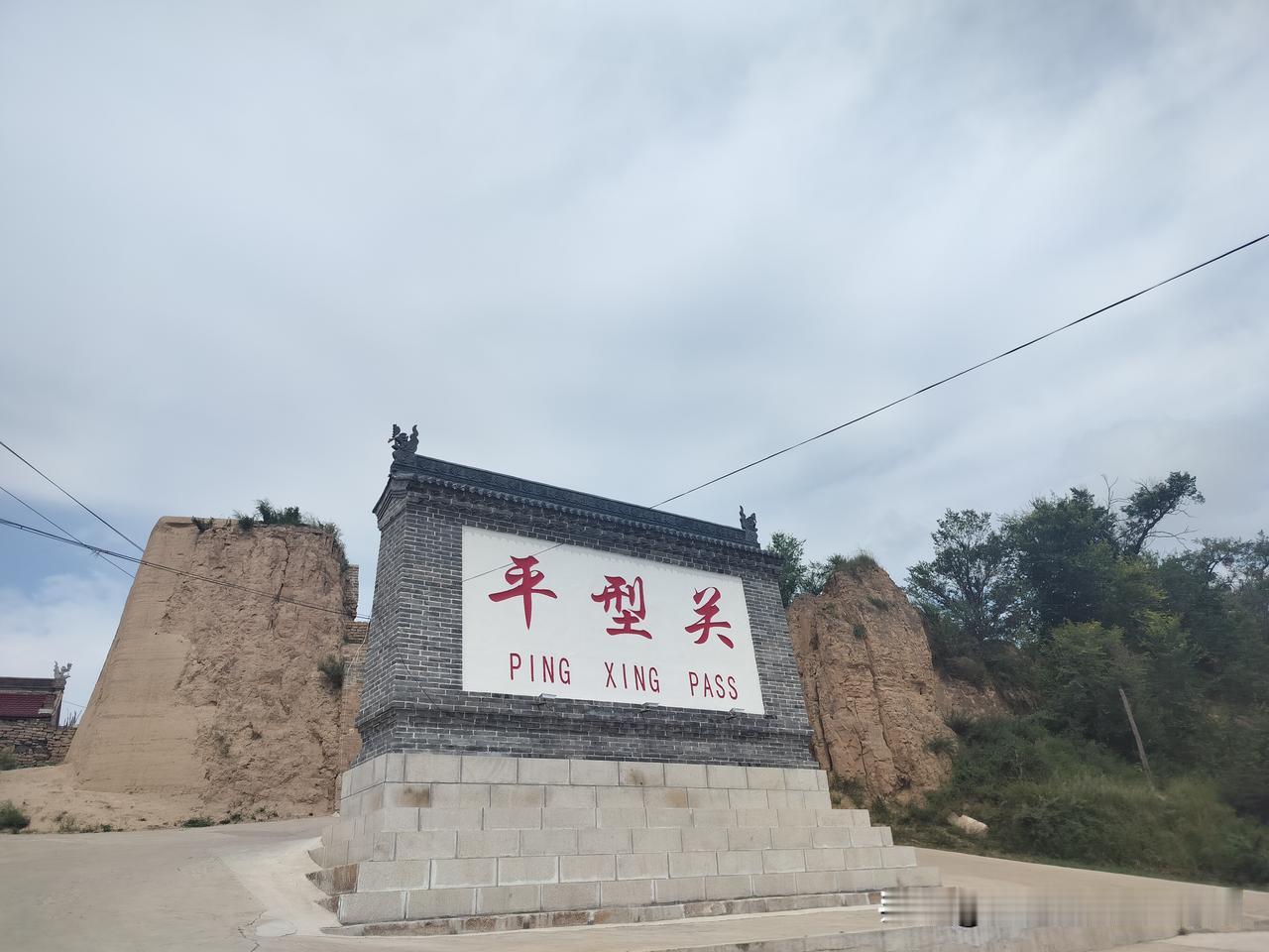 1937年9月，日军板垣师团一部企图突破平型关防线，进逼太原。为配合友军作战，八