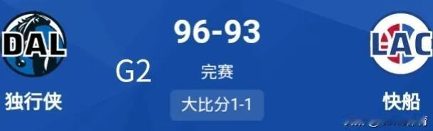 G2独行侠扳回一城和快船2：2。
🏀独行侠：
东契奇32分6篮板9助攻、
欧文