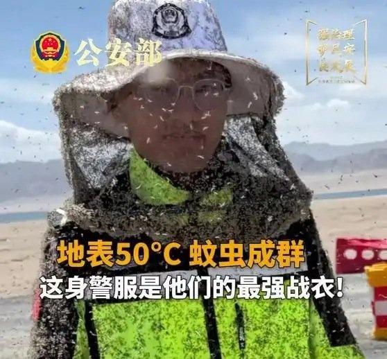 《密密麻麻！青海交警一身蚊虫看得心疼》密密麻麻！青海交警一身蚊虫看得心疼 ​​​