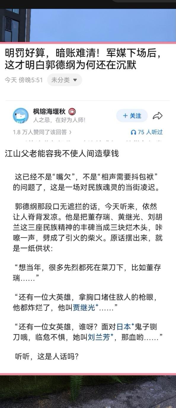 相声是让大家乐的，上纲上线就没有笑点了。还有人，现在评论绕过他吧，去红...