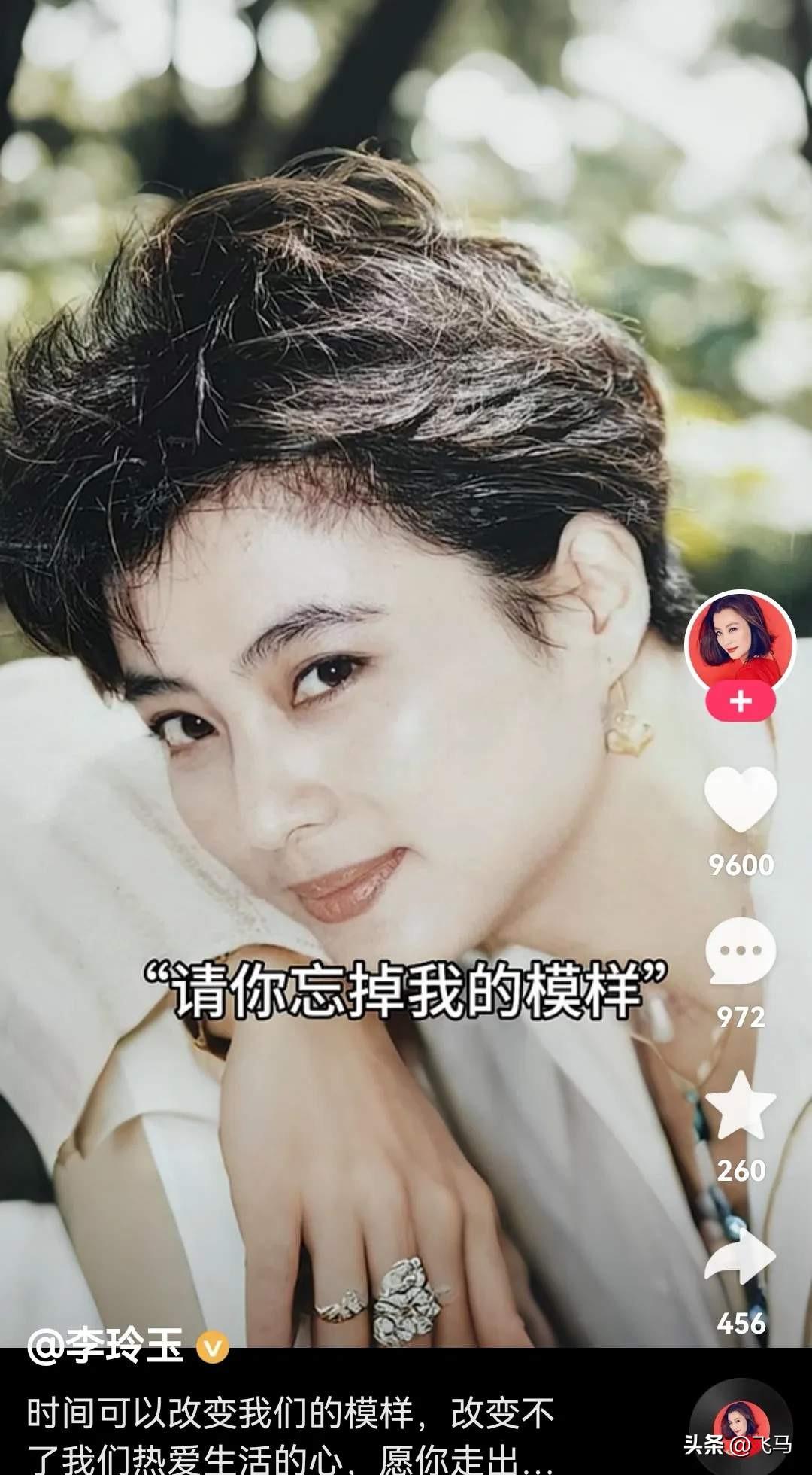 李玲玉绝对是八九十年代许多人的心目中的经典玉女吧！[赞][赞][赞]
为什么她当