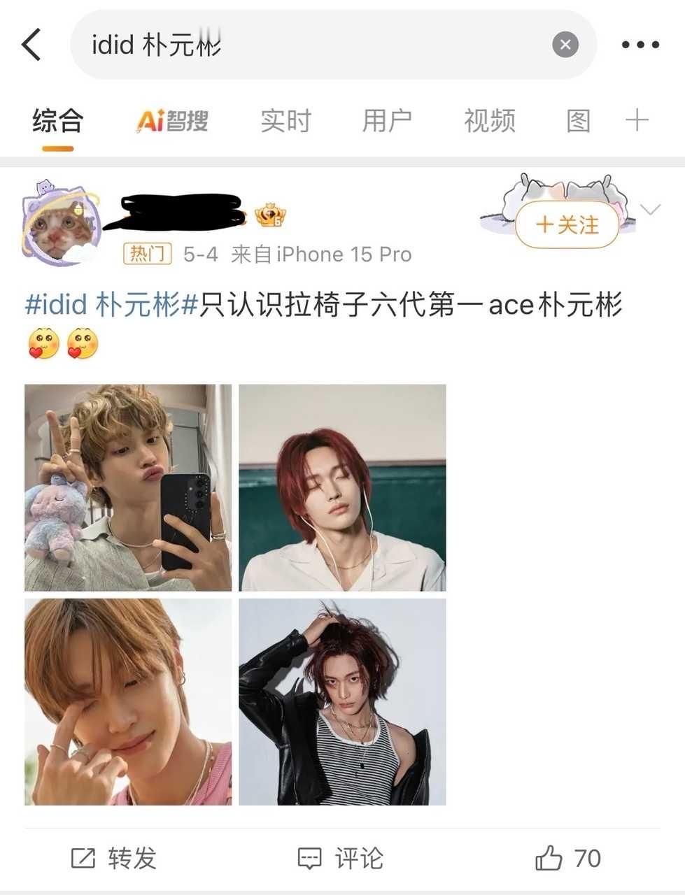 [话筒]如何看待朴元彬粉丝在刚出道的idid朴元彬粉丝面前当e8在人家gc上作威