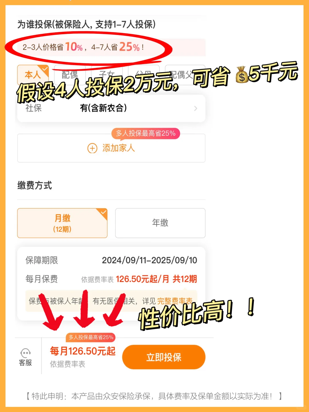 给父母一层保护伞！保险建议别选错！