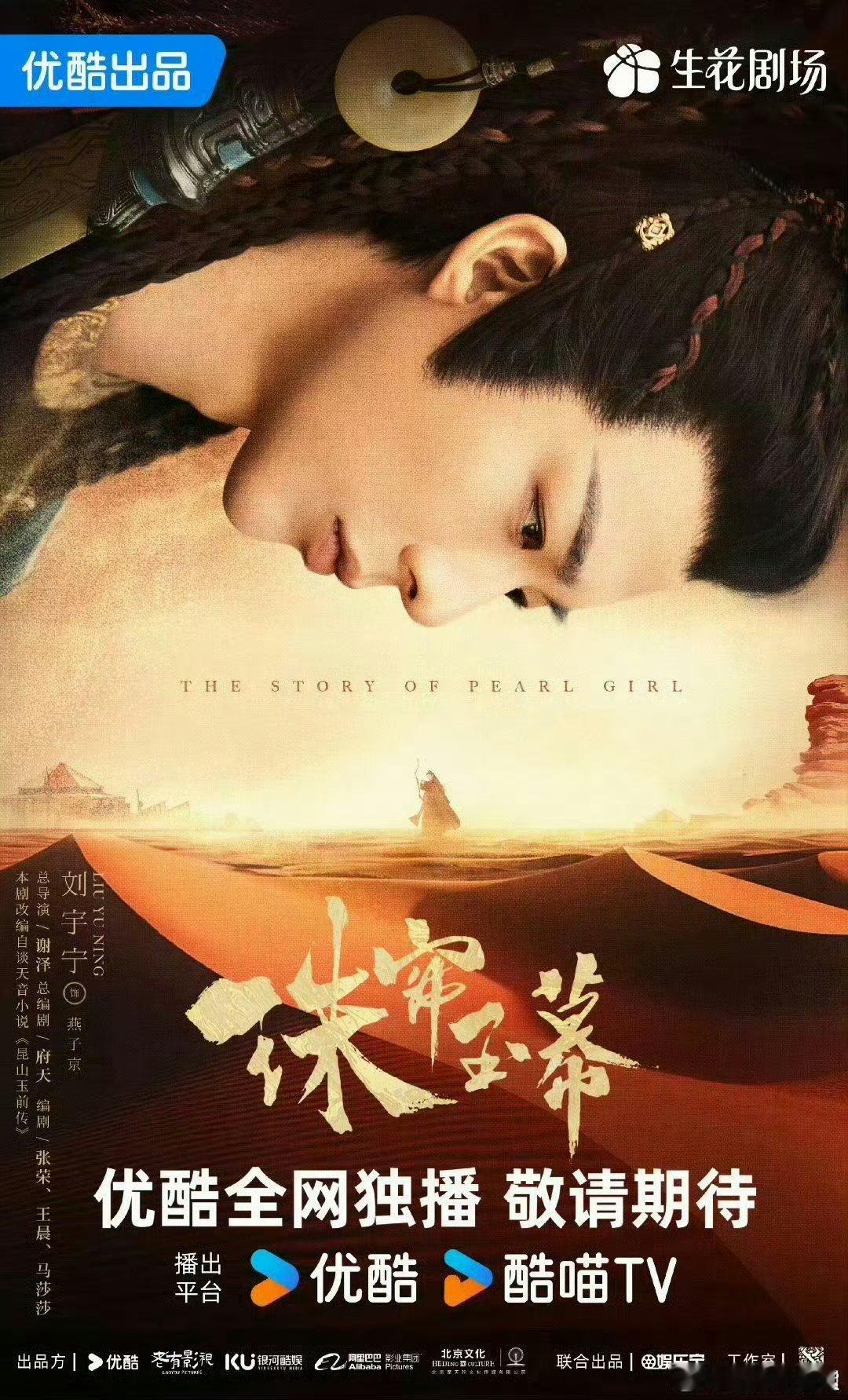 #大梦归离空降珠帘玉幕呢##珠帘玉幕什么时候定档#哇去！！大梦归离就这么水灵灵地