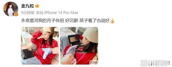 演员金靖生完孩子了？
金靖在个人社交平台晒出两张近照

还开心发文宣传好友虞书欣