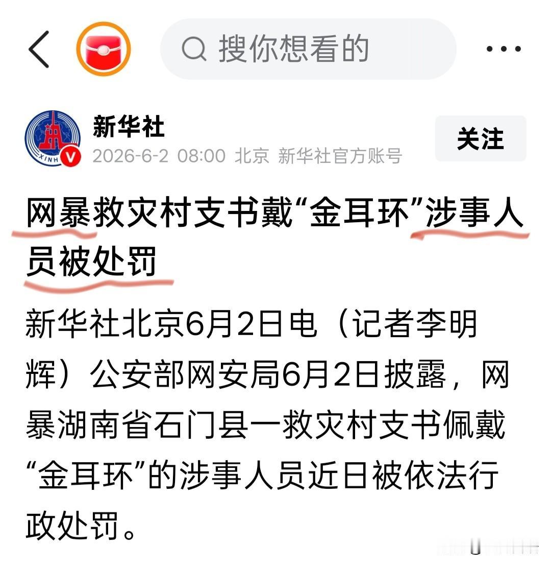 网络这地儿，可别以为能无法无天。现在好多人觉得在网上说话不用负责，就开始无端指责