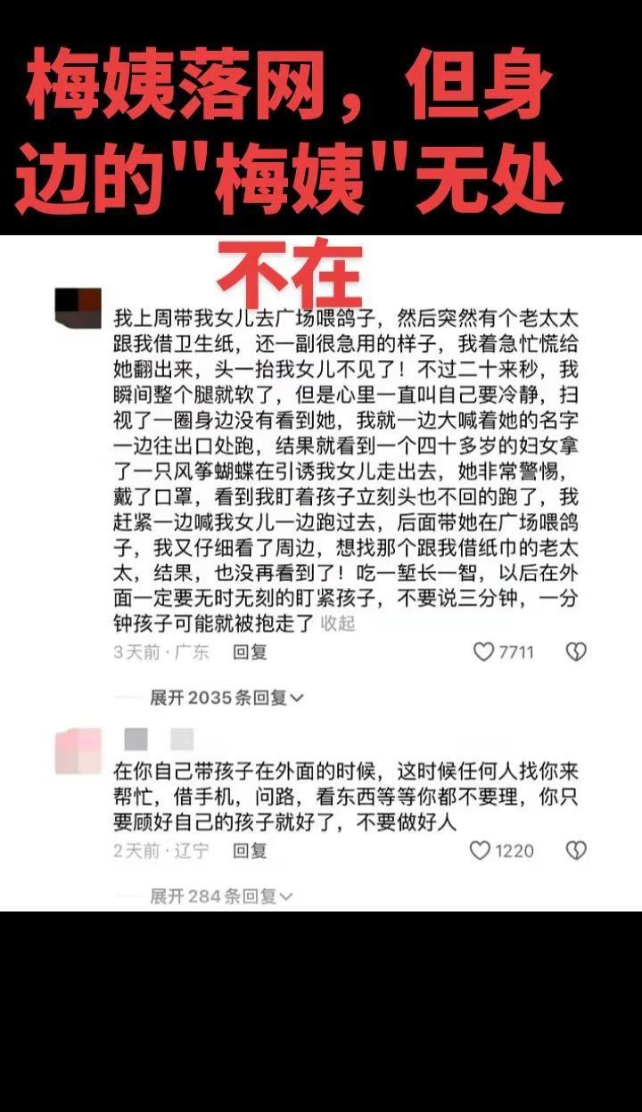 梅姨落网@DOU+小助手 @本地生活热点宝🔥 @热点宝🔥