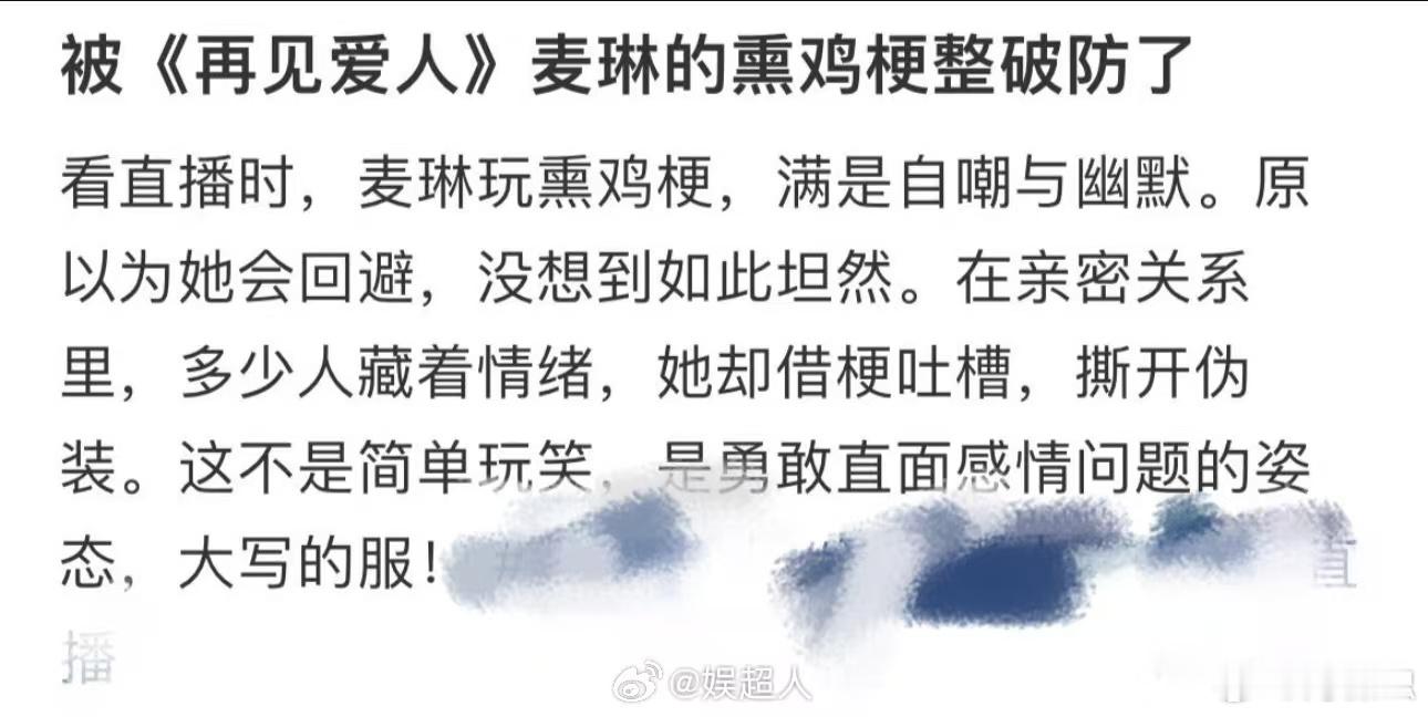 麦琳说看我不顺眼你就改改  麦琳的直播彻底让我刷新了对她的看法！她不仅自信满满，