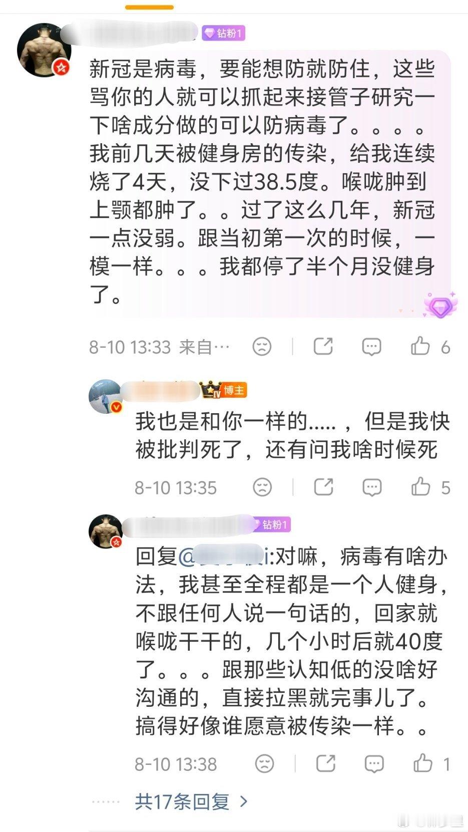 小孩子一年发烧N次是正常的，快进到成年人一年发烧4次也是正常的… 