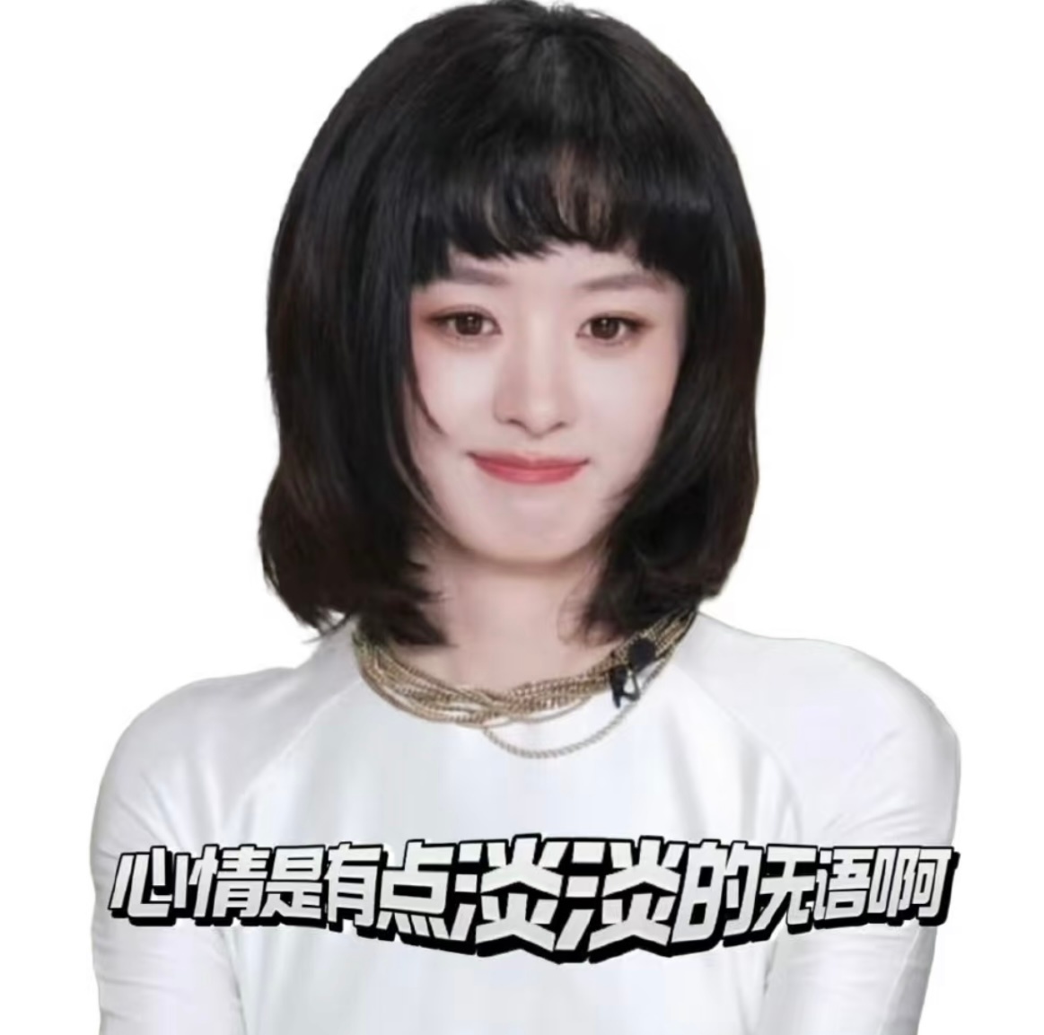 主持人回应赵丽颖被吓到别靠脑补定义别人 