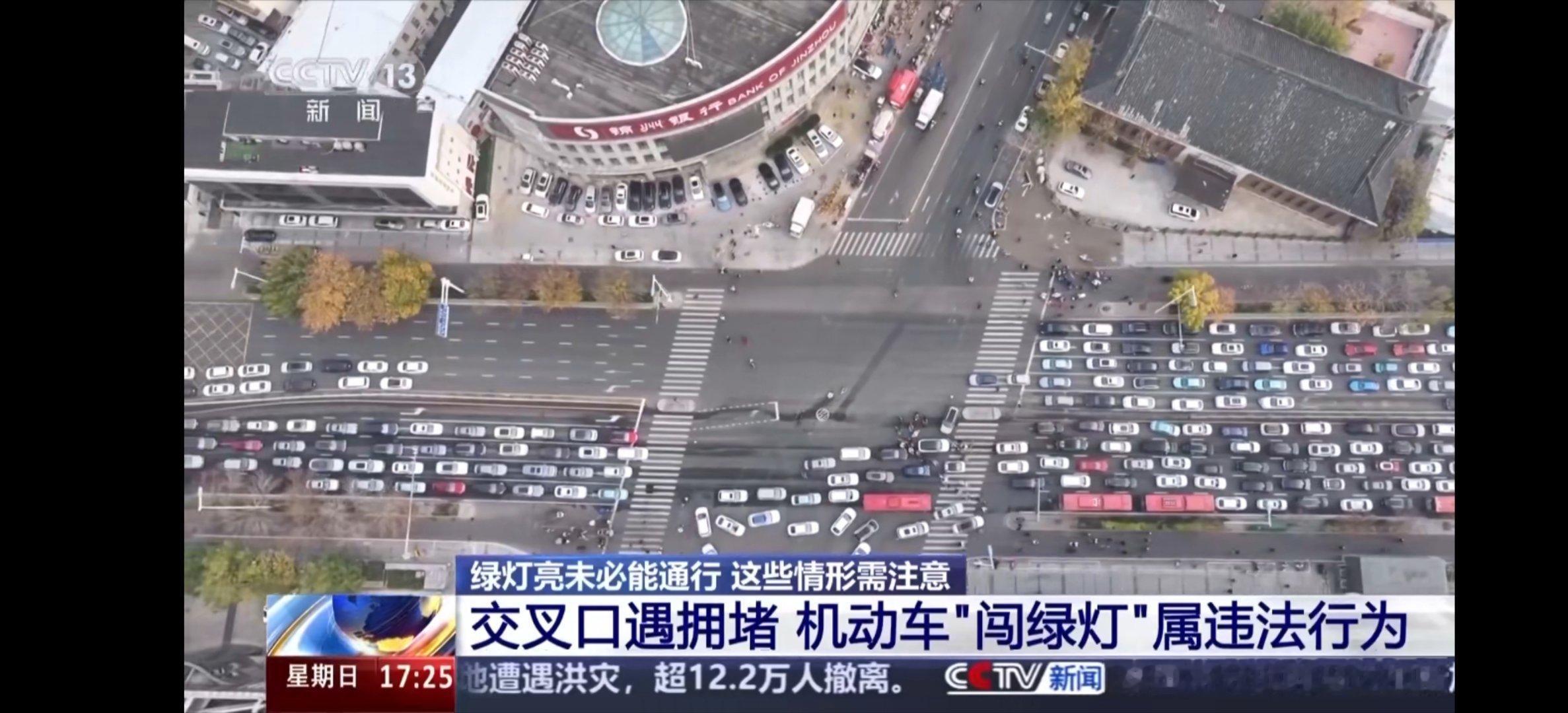 堵车时闯绿灯属违法行为 这事儿看了一圈评论，本本主义、教条主义方面的问题看起来不