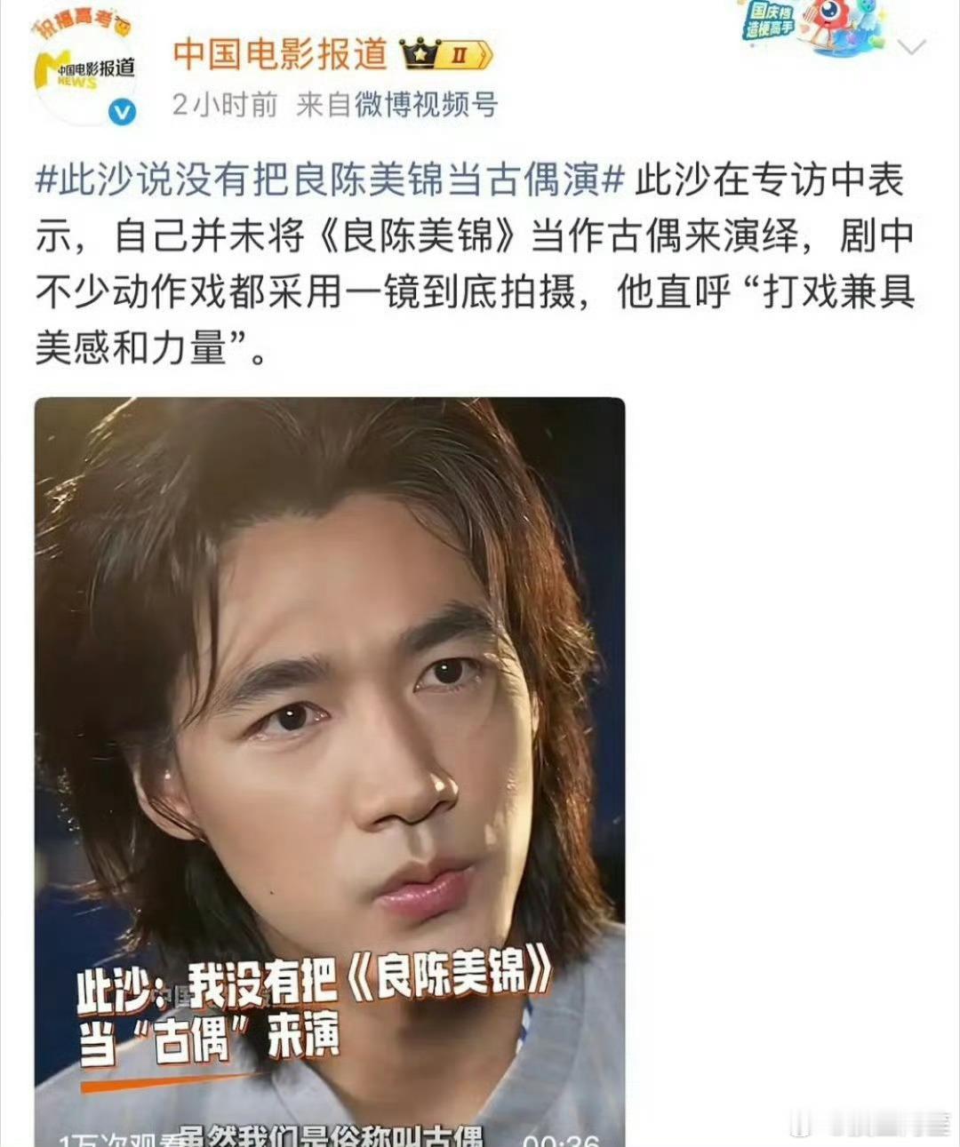 评价不来……如果演了古偶，就不要嫌弃古偶 