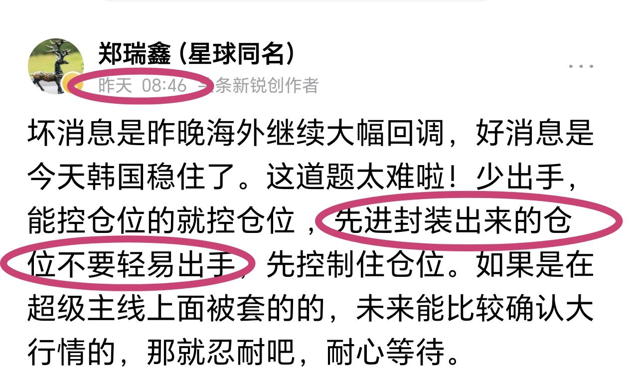 先进封装，近期涨幅较大了，再加上科技普跌，要注意规避短期风险