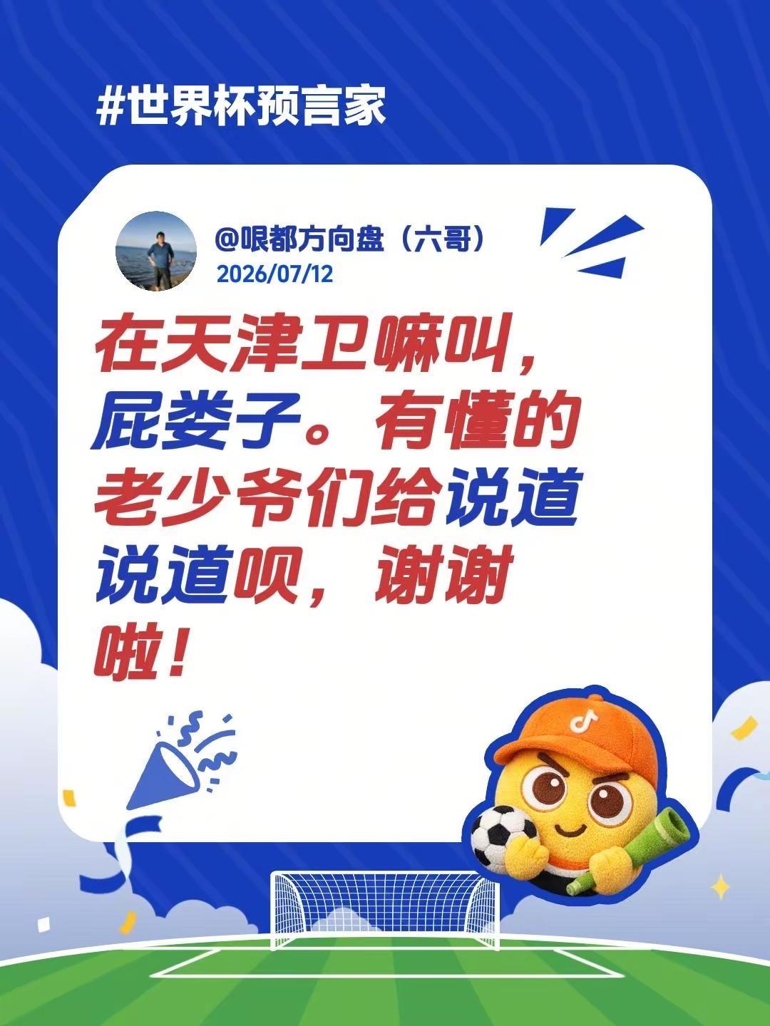在天津卫嘛叫，屁娄子。有懂的老少爷们给说道说道呗，谢谢啦！