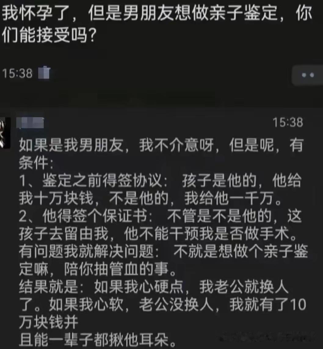 女子怀孕了，男人知道后怀疑孩子不是自己的，要做亲子鉴定，可女子说，做亲子鉴定可以