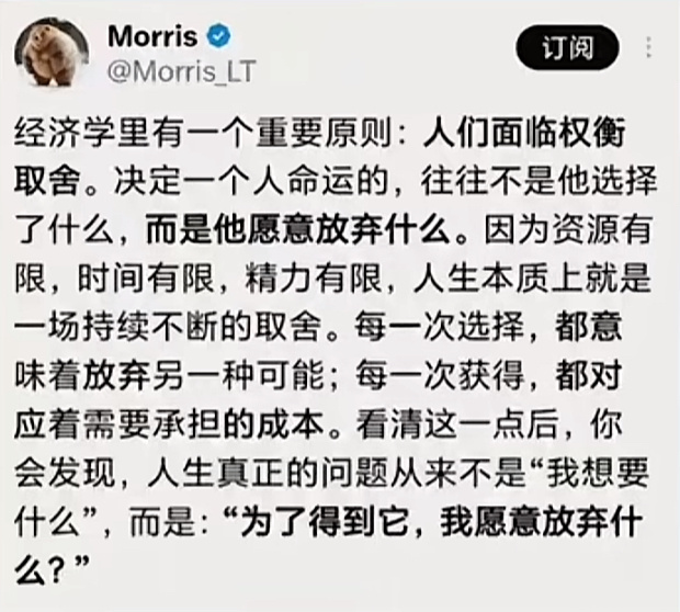 决定一个人命运的不是他选择了什么，而是他愿意放弃什么。 