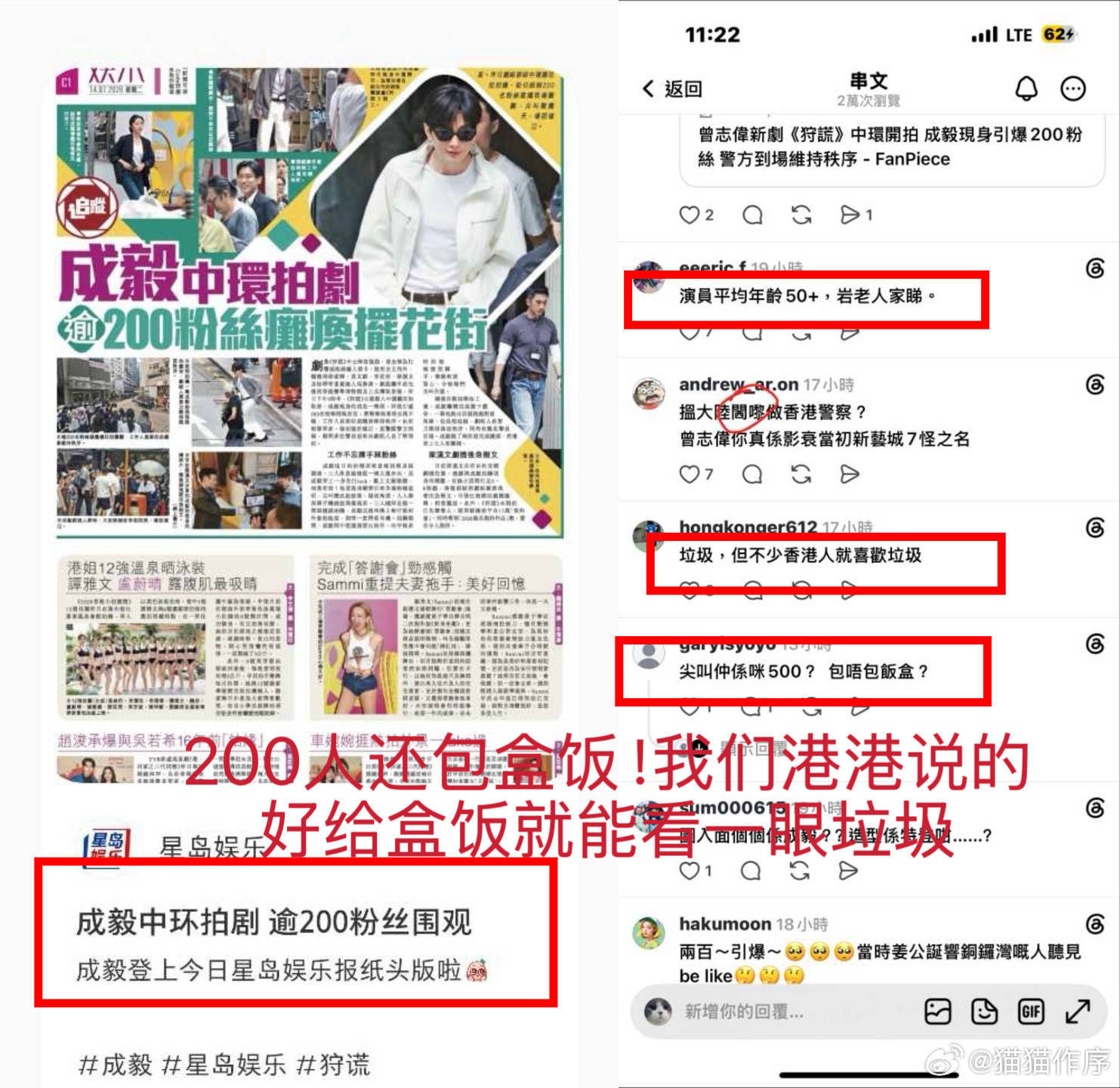 200人包盒饭有去的吗？短剧老叔闹麻了 