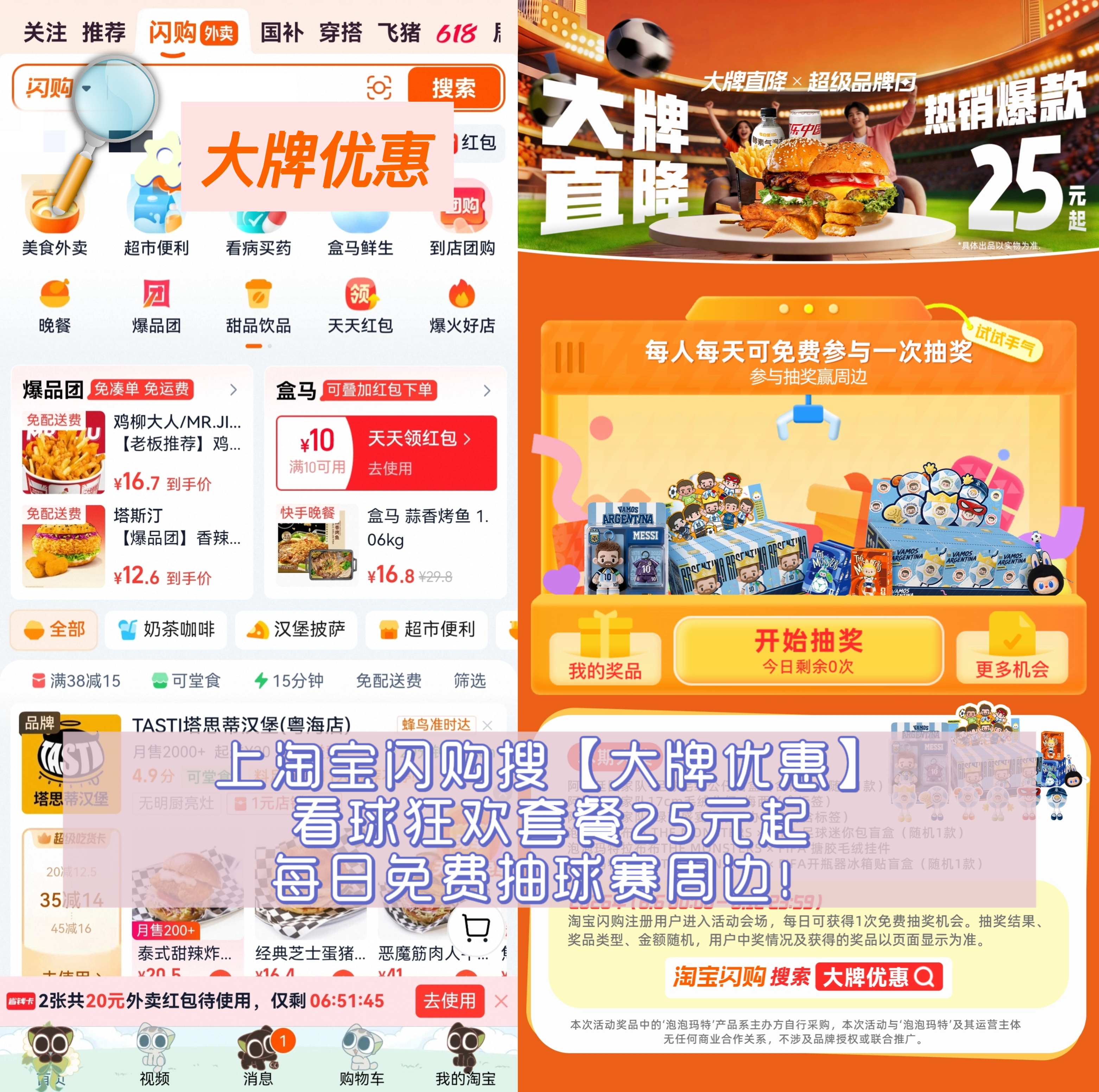淘宝闪购大牌直降x超级品牌日突然的闺蜜小聚，用美味快速搞定🥳椰客【竹笙鲜菌椰子