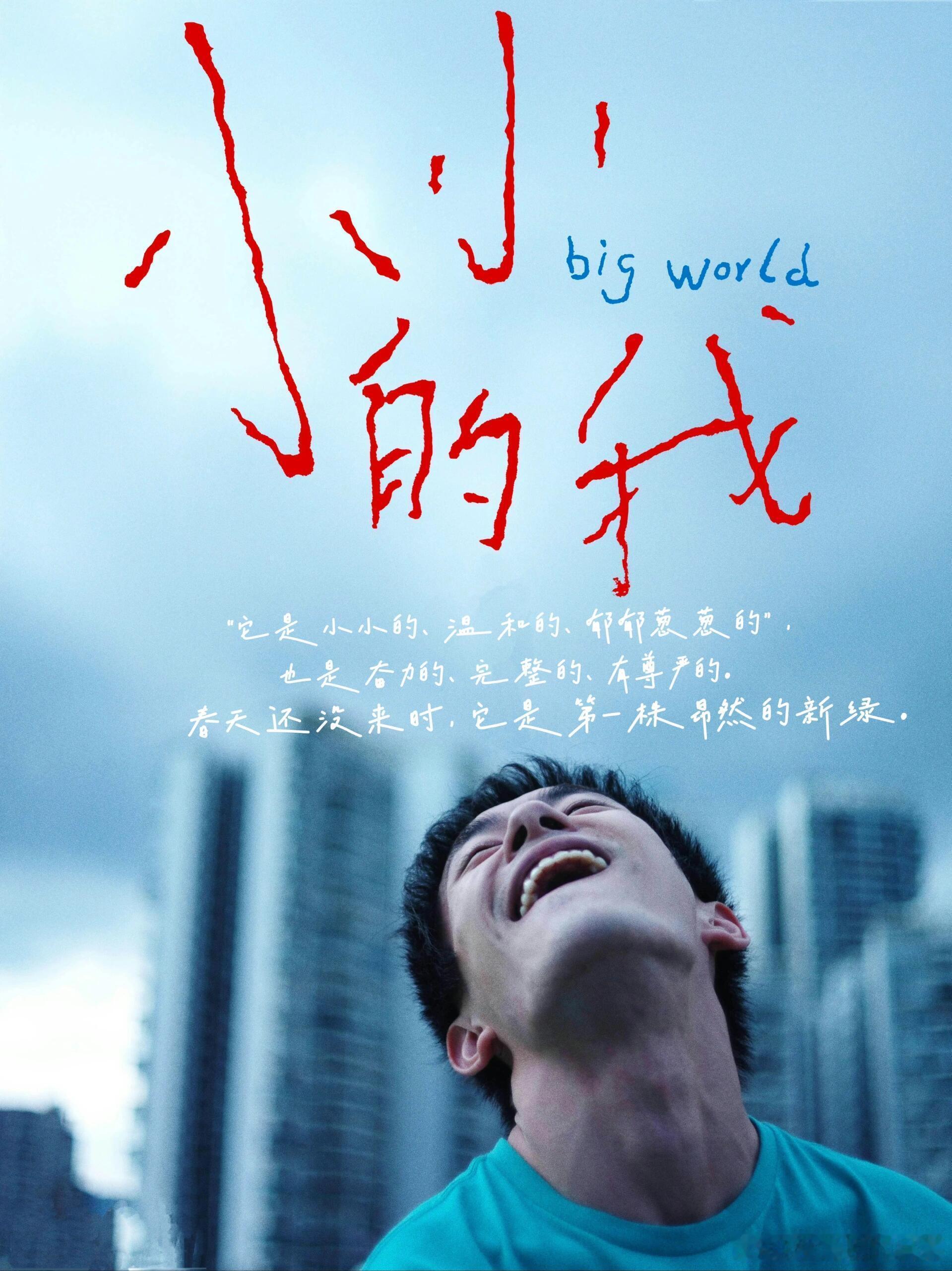 易烊千玺中国电影导演协会提名看了无数遍了还是会被共情到，演得真好，用演技和视力证
