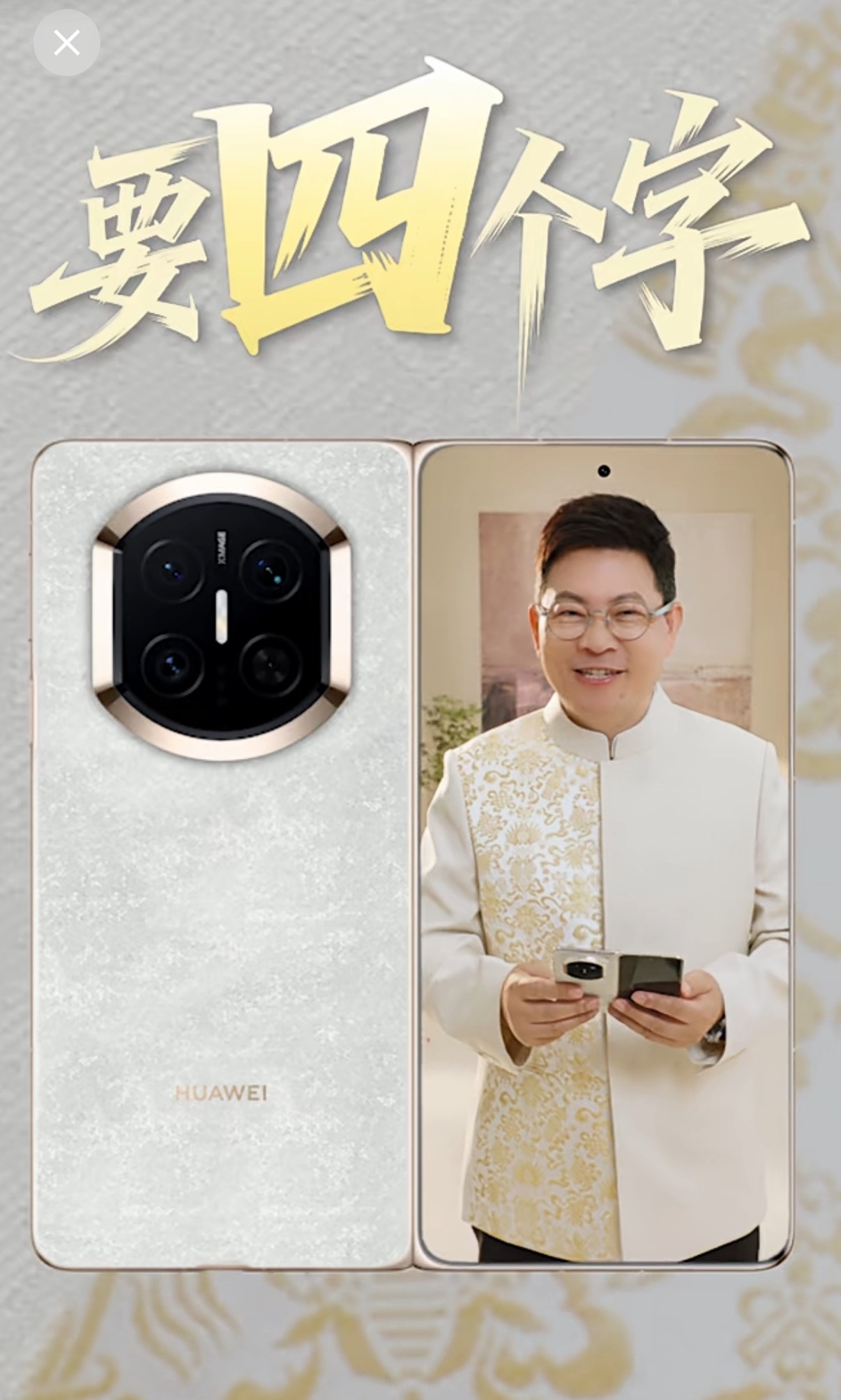 华为Mate X7的镜头模组长这样而且还有云锦