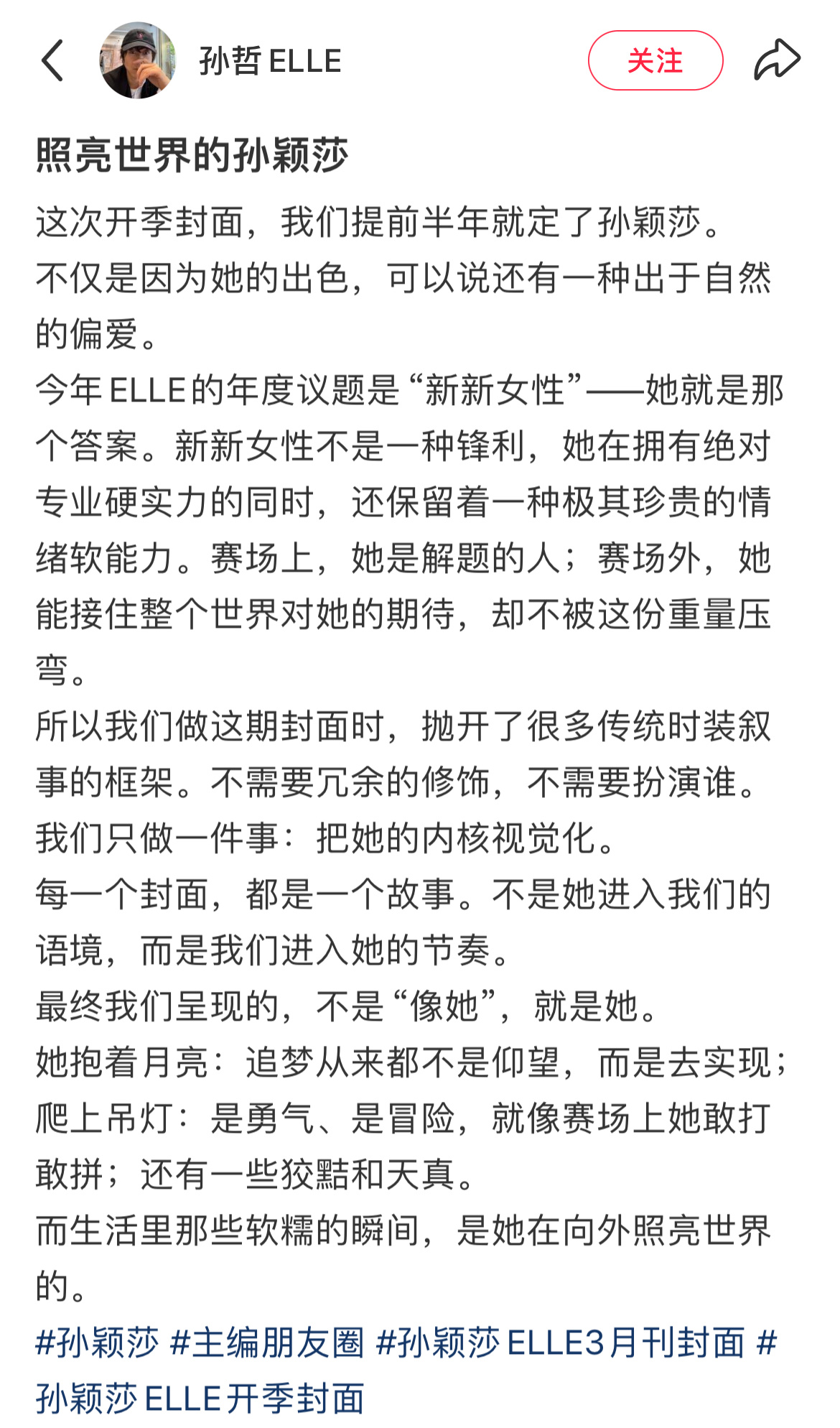 omg我喜欢这段🥹而生活里那些软糯的瞬间，是她在向外照亮世界的。新新女性不是一
