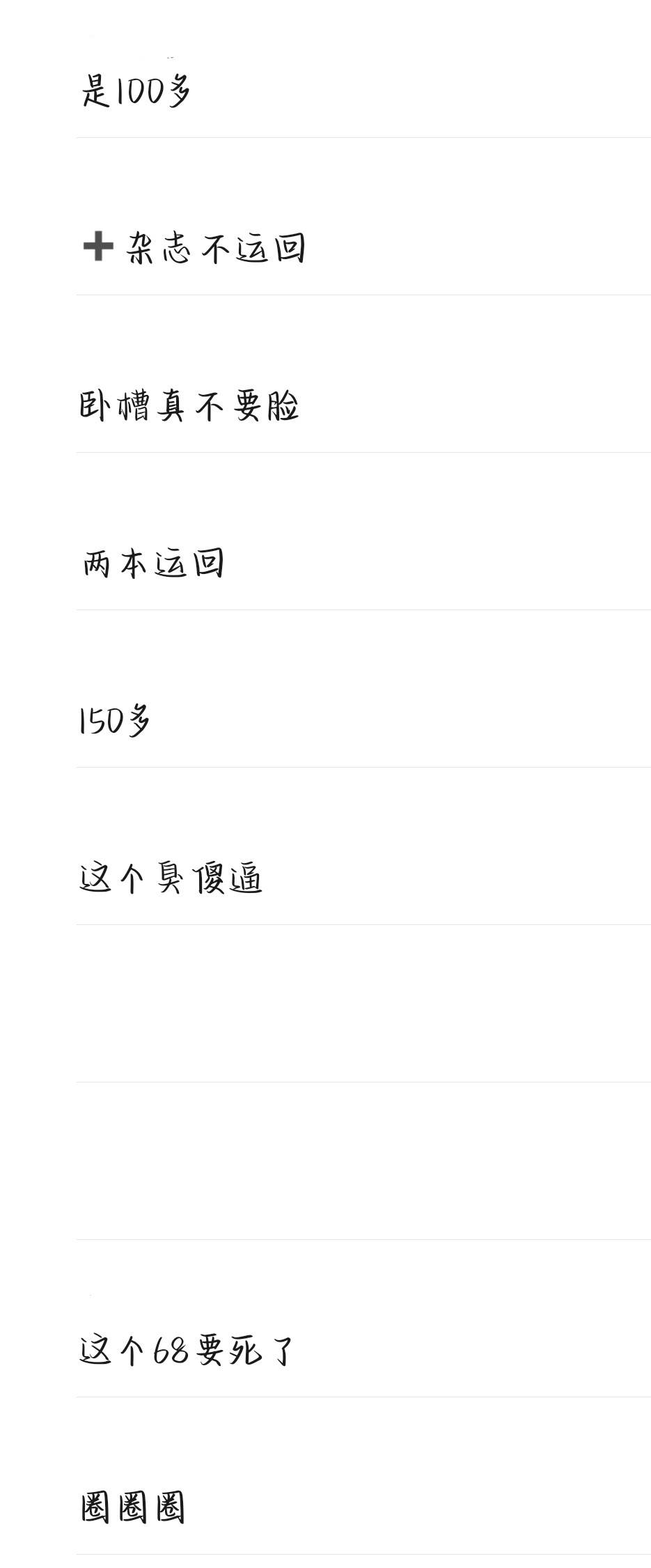 图上这些人我可以告诉你们过年不再贩，本来就没有卖农的想法，是大家一直在催，柳吧看