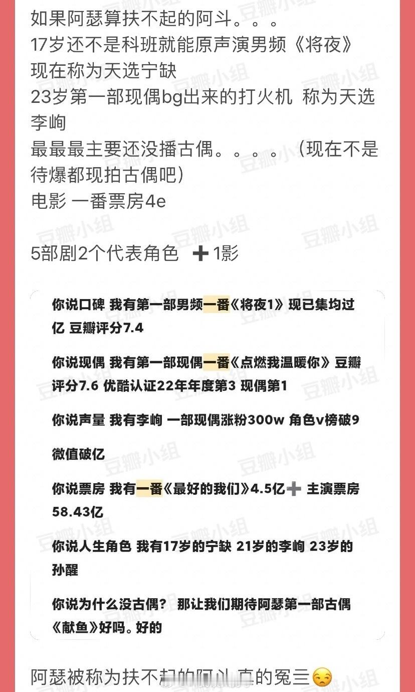 陈飞宇被称为内娱扶不起的阿斗是不是还挺冤的？17岁还不是科班原声演男频《将夜》 