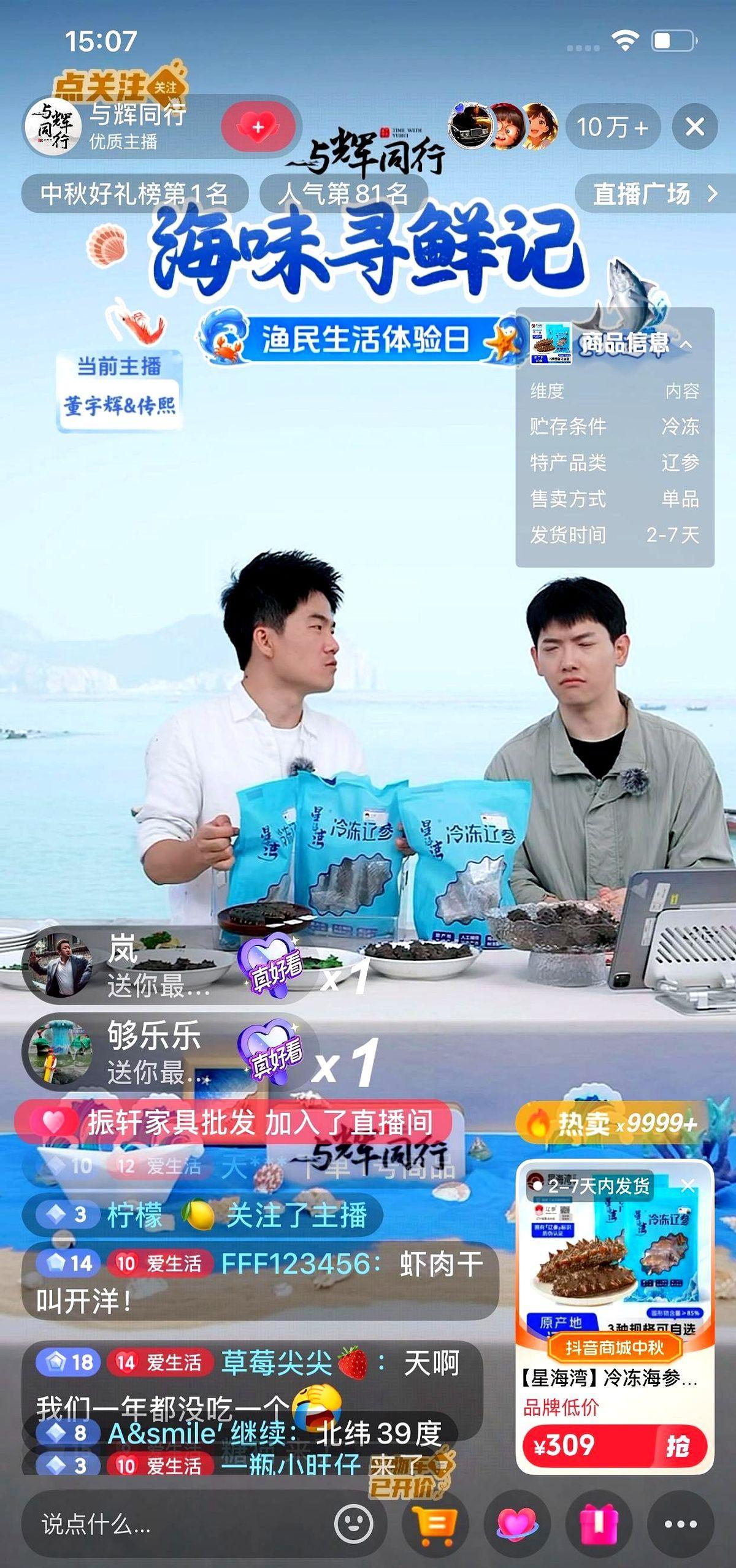 “10万人守着码头手机抢，5000万眨眼到账，老船长数钱手抖：一斤海参多卖8块，