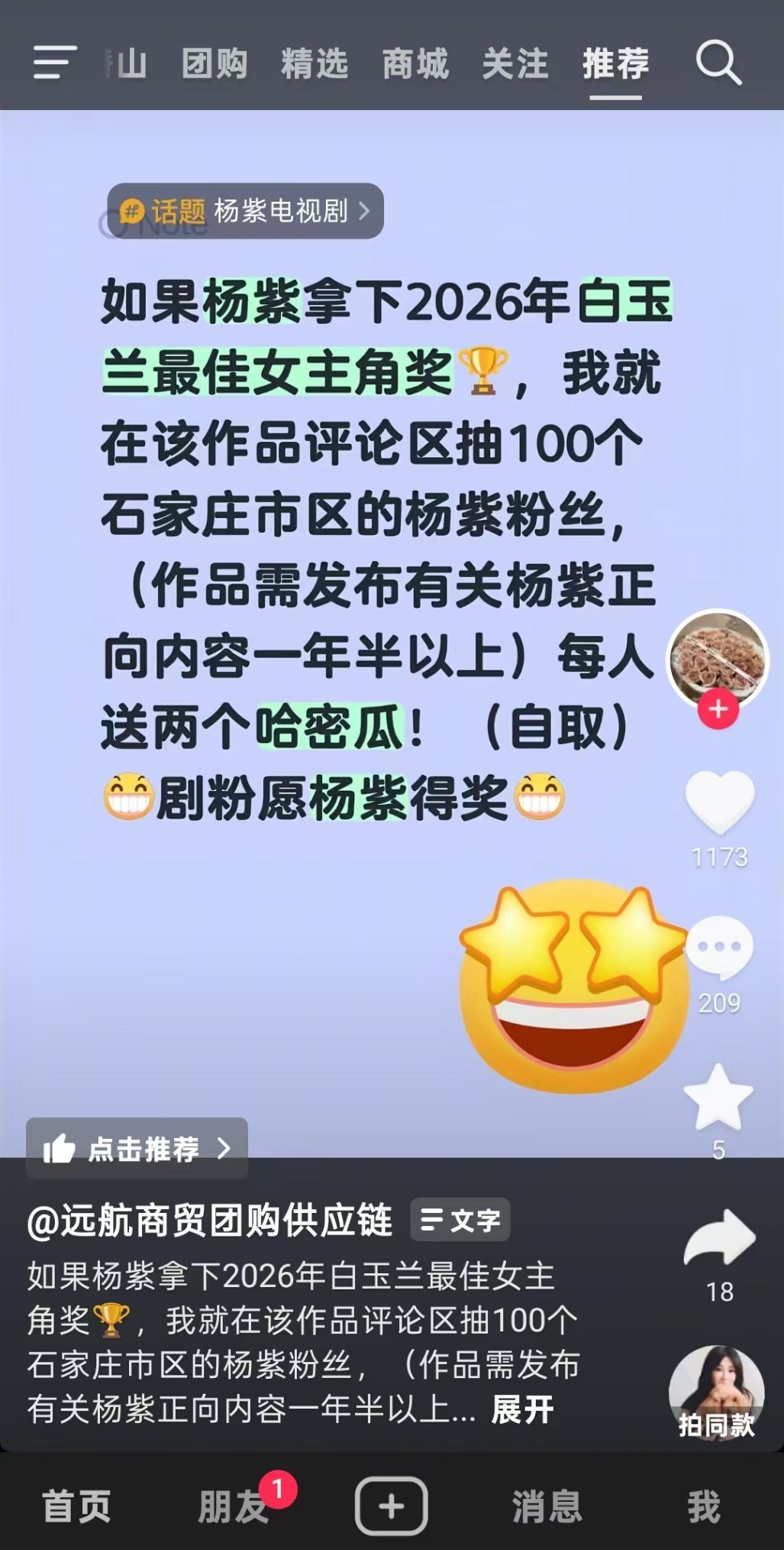 哈哈哈哈哈哈那我湖北的抽几个送热干面 