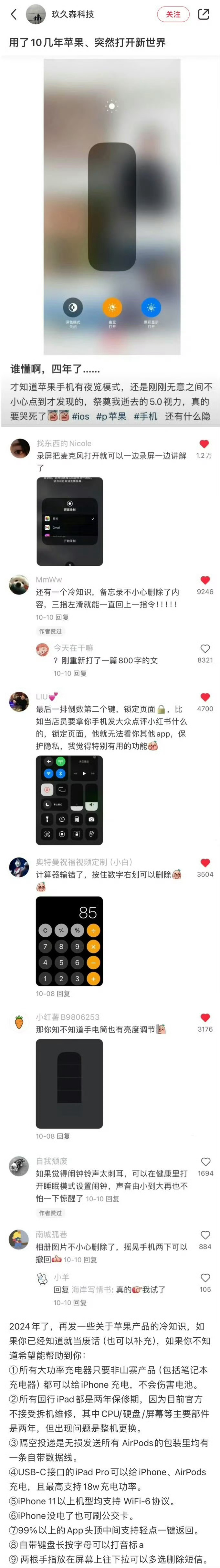 无意间发现劳动人民的智慧真的难以想象 ​​​