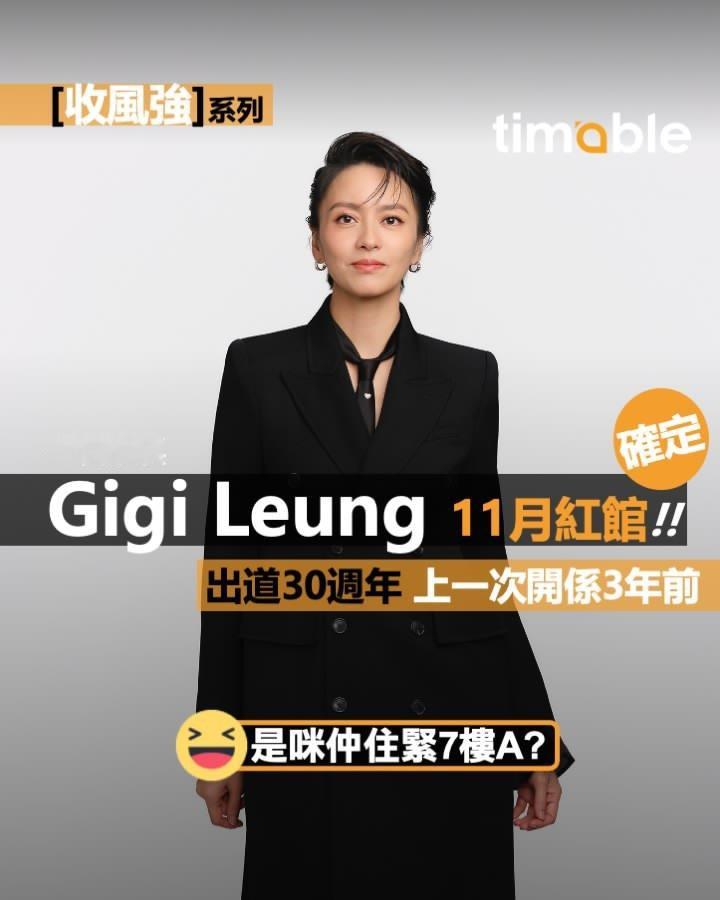 據港媒：梁詠琪三十週年紅館演唱會定檔11月！ 上次是23年，呂爵安、張敬軒/陳蕾