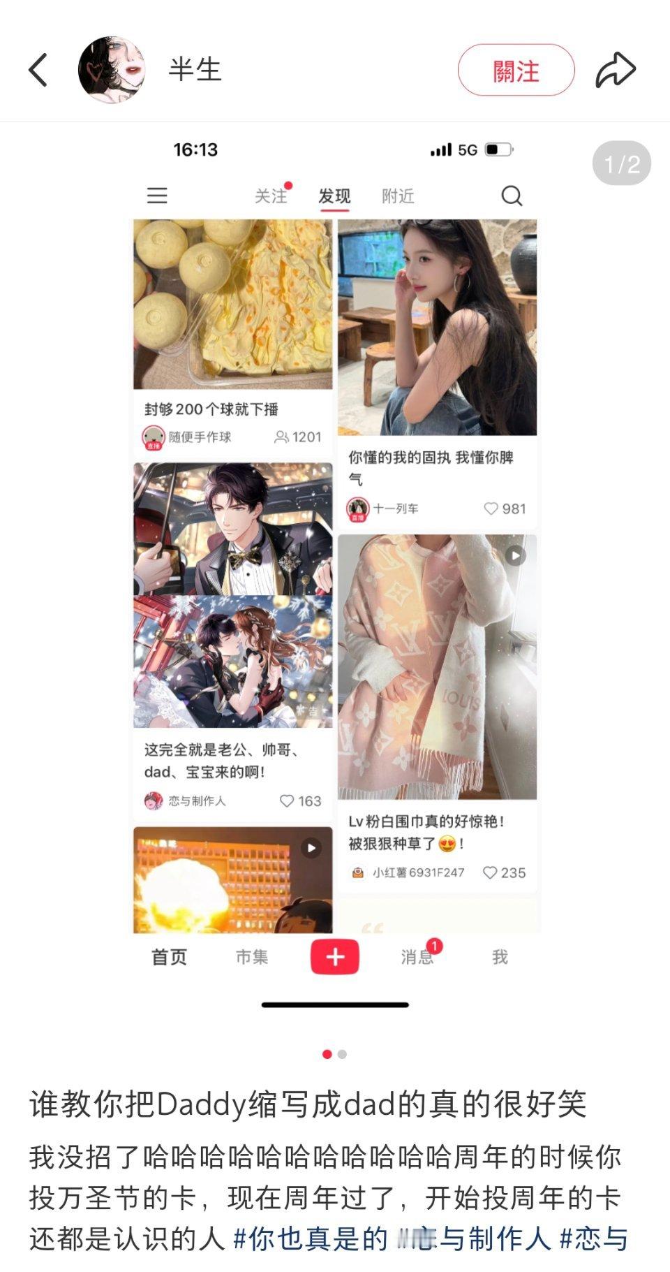 恋与制作人你个丈育！ 