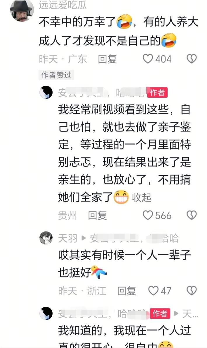 悲极生喜！22 岁男子被妻子背叛出轨，痛下决心离了婚，做完亲子鉴定，孩子是亲生的