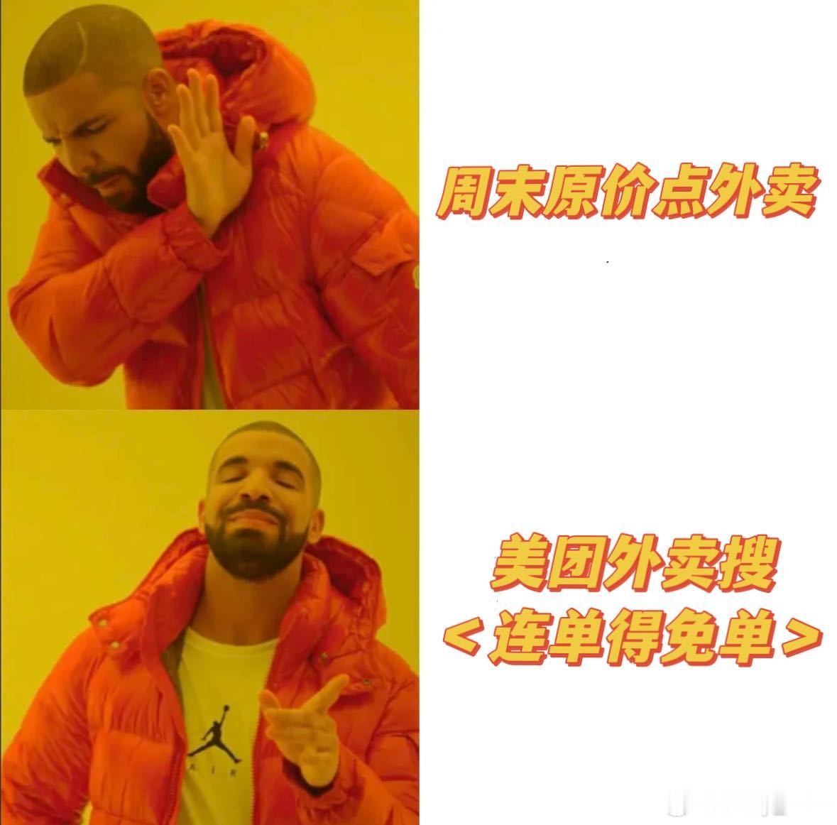 周末计划vs实际周末 收拾好行装准备出门，却被空调和美食留住脚步。上美团外卖Ap