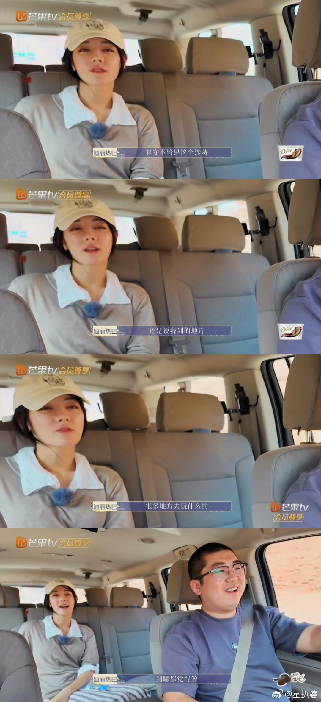 #迪丽热巴到哪都觉得像新疆#看得出来热巴非常热爱自己的家乡，走到哪里都觉得有家乡