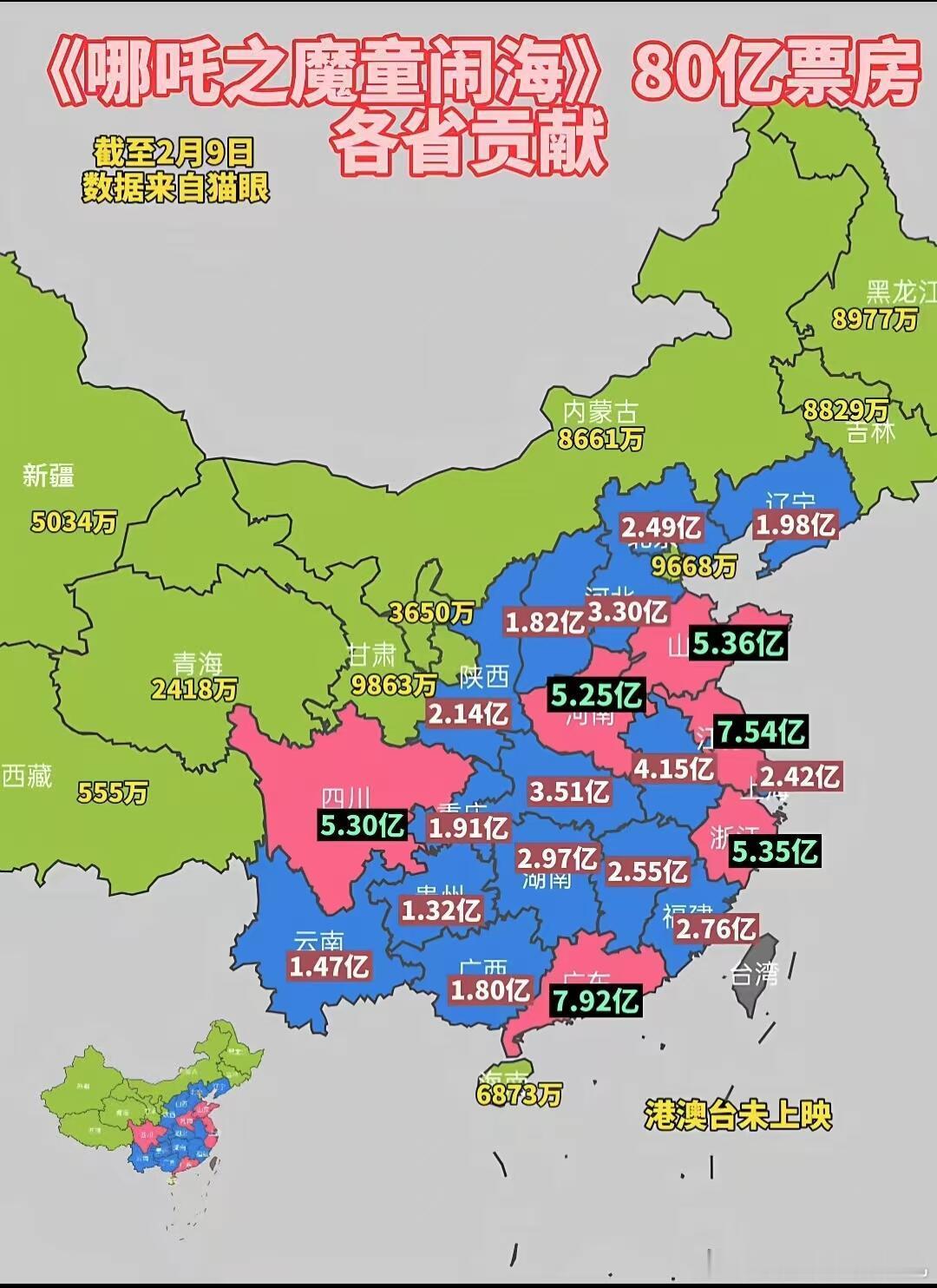 全国各省哪吒2票房贡献分布图🈶所以你贡献了吗？ 