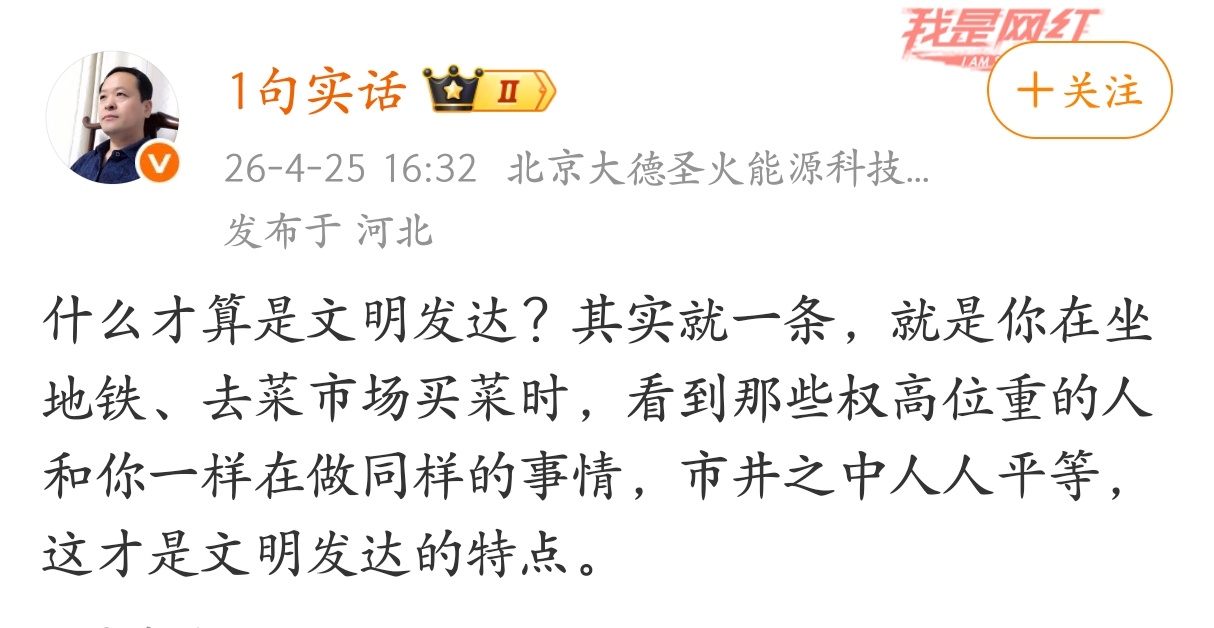 什么才算是文明发达？ 