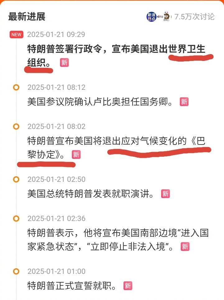 美国退出巴黎协定    川普开历史的倒车，开始把美帝隔绝与整个世界之外。他干这几