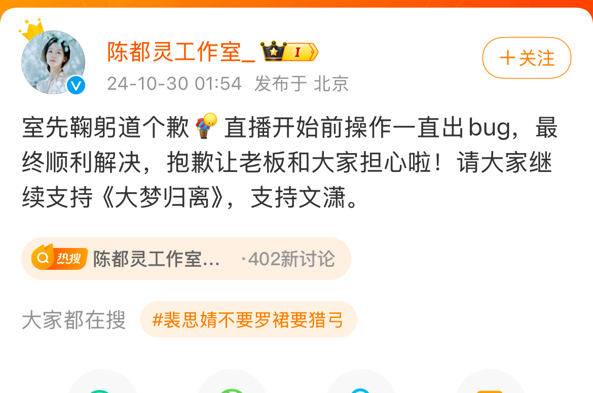 #陈都灵直播工作人员大吼# 镜头里的声音确实挺大，工作人员应该也知道再直播，看来
