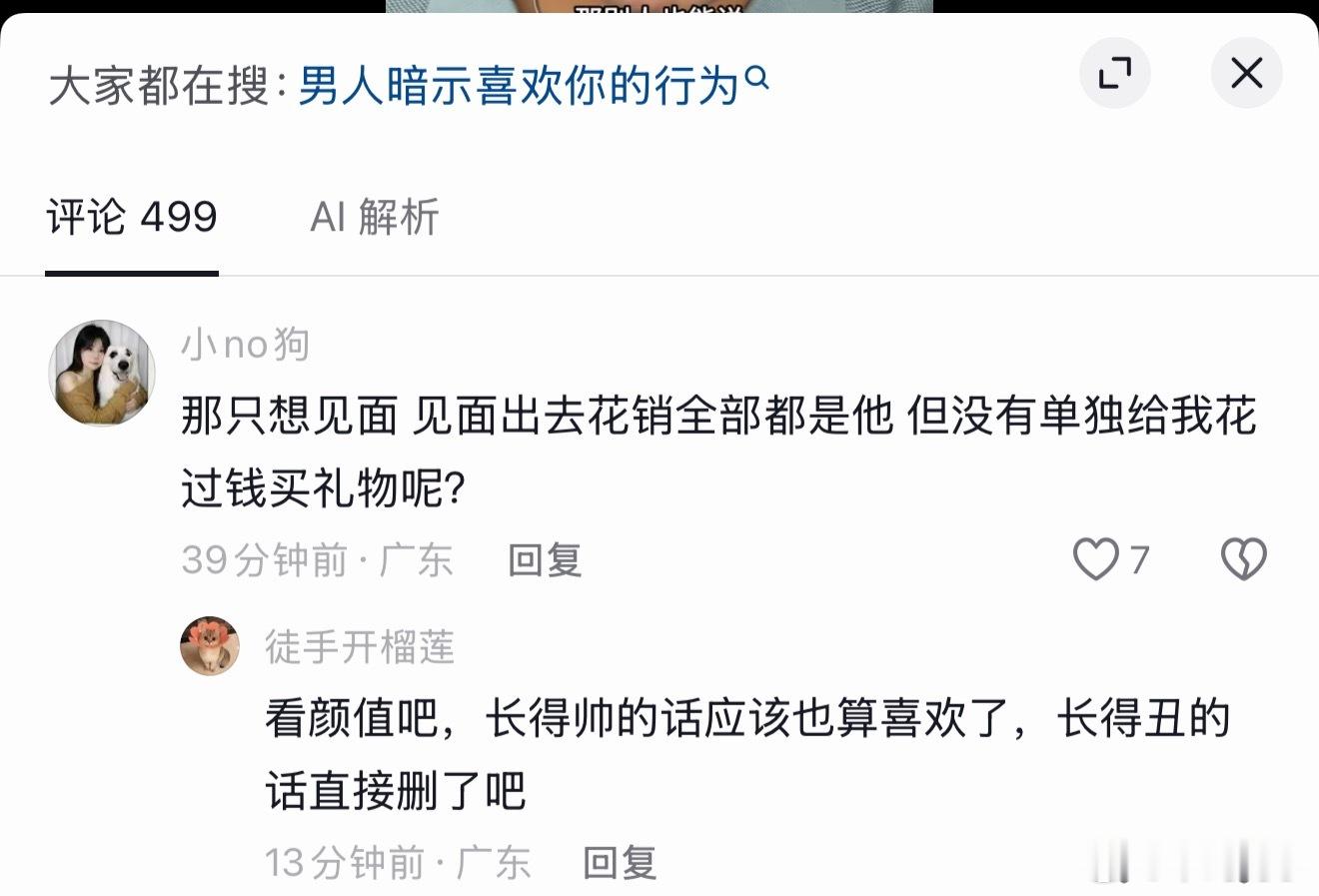 笑死我了，这个好残酷的世界 