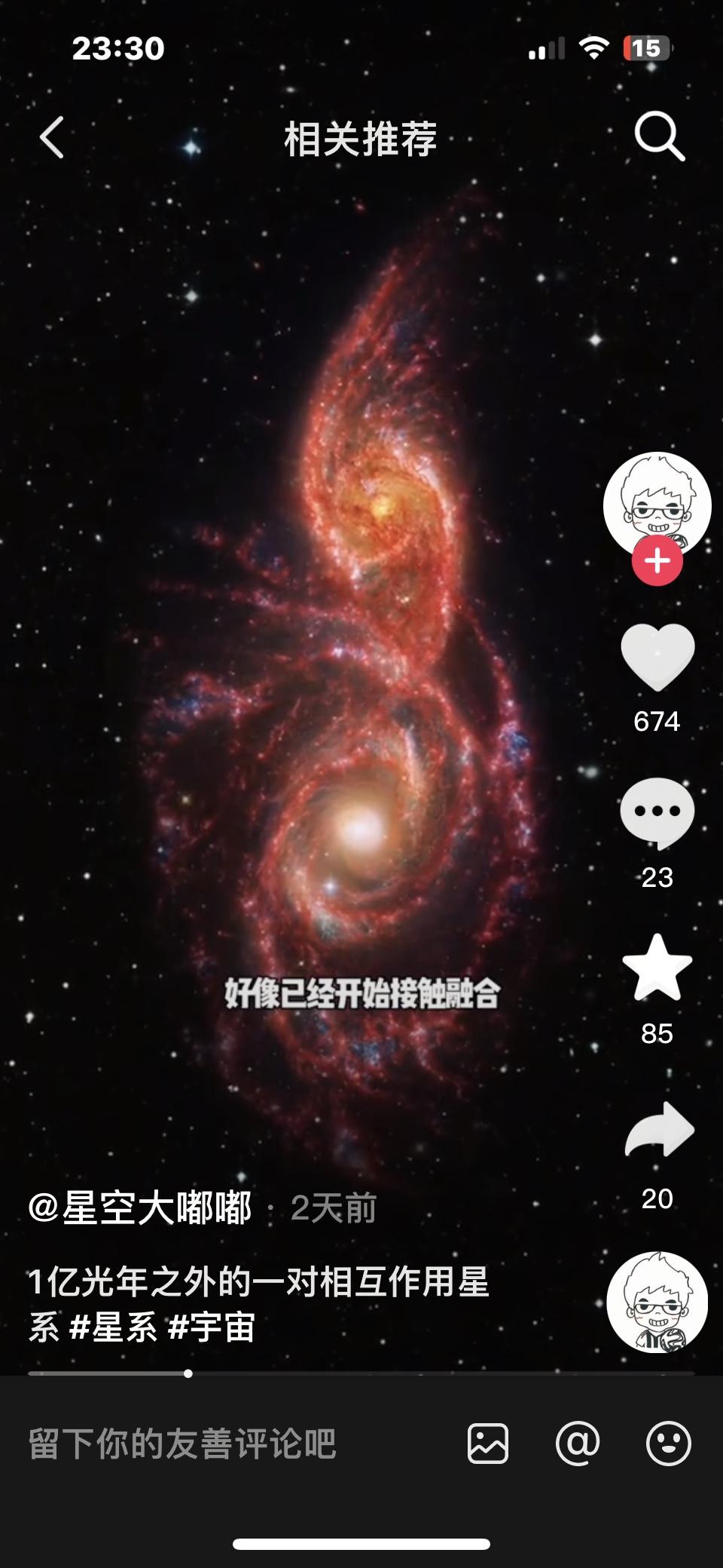证据或解析：这张图片是IC 2163与NGC 2207一对相互作用旋涡星系，完全