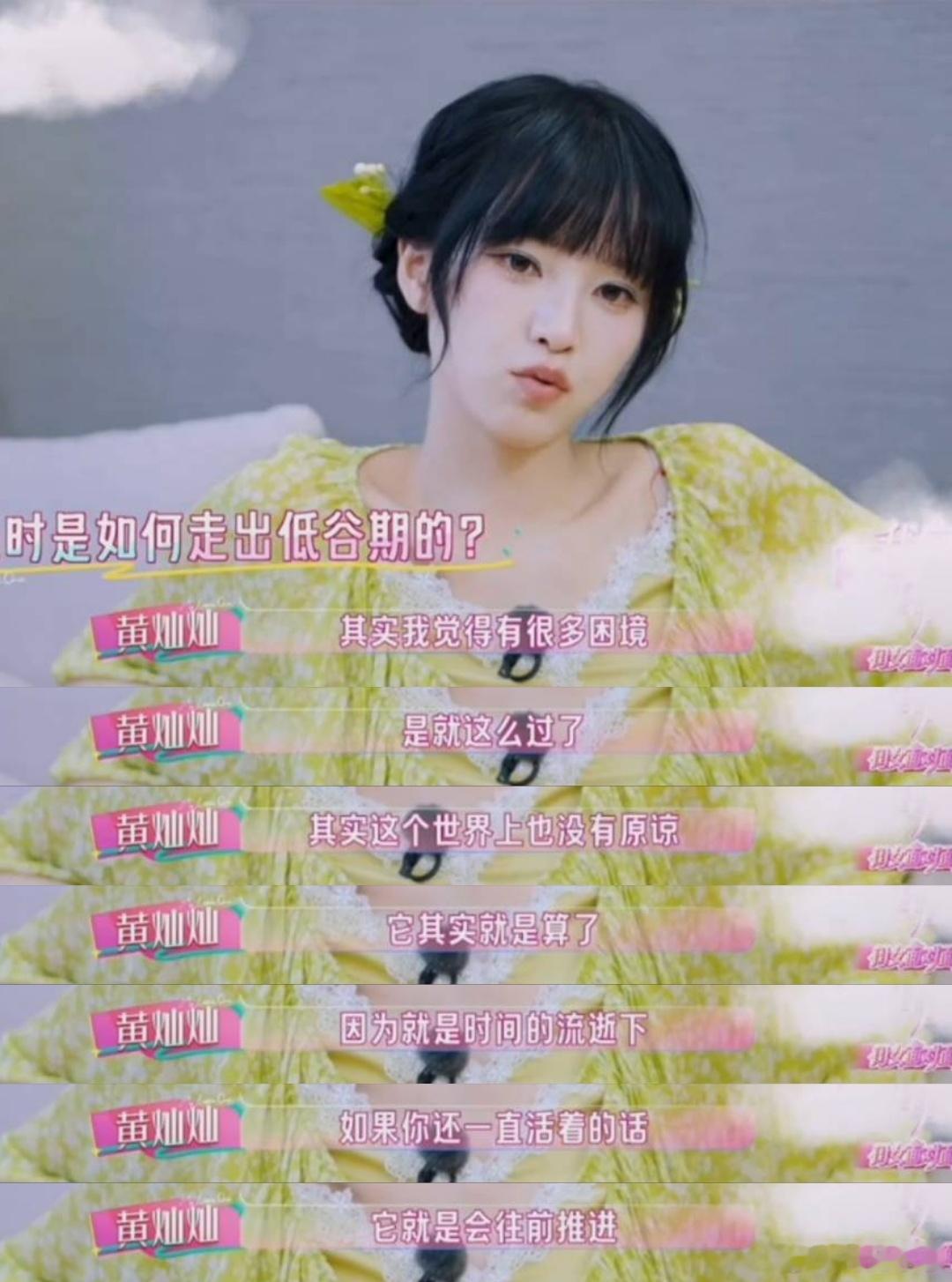 黄灿灿点破女性困境的现实我家那闺女女性的成长不全是豁然开朗，很多困境没有解药，只