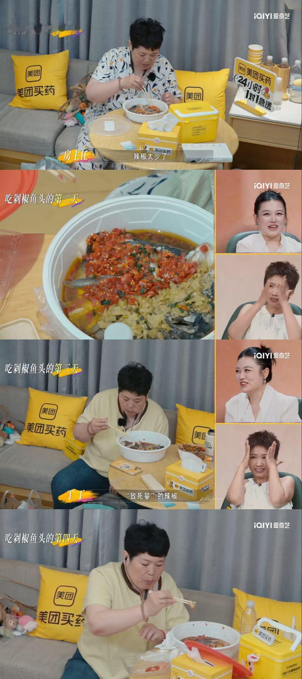 房主任连吃四天鱼头进急诊姐姐当家以为只是普通干饭片段，没想到直接升级急诊剧情，房