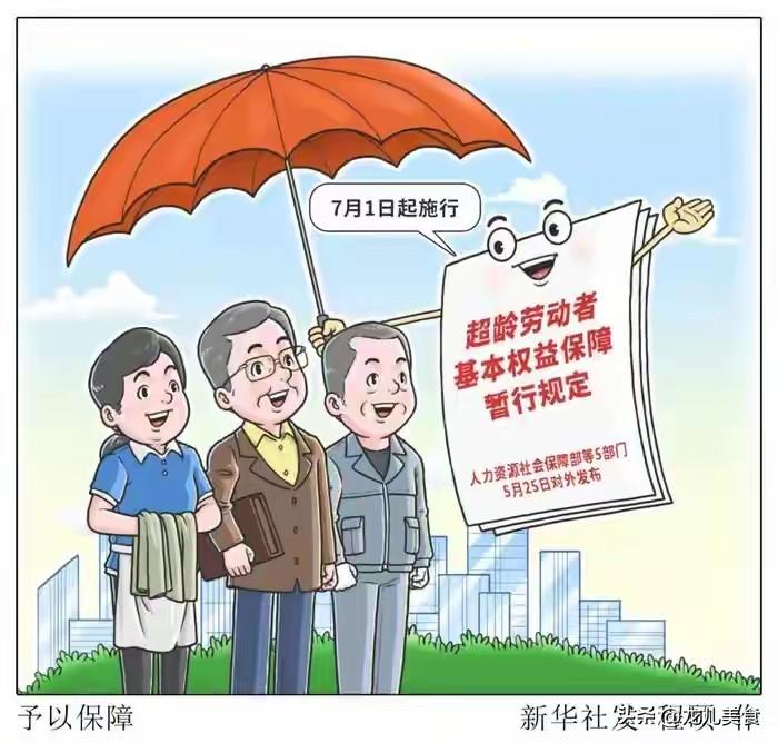 人社部正式通知，七月起在职退休全都能领到实在好处
 
"莫道桑榆晚，为霞尚满天。