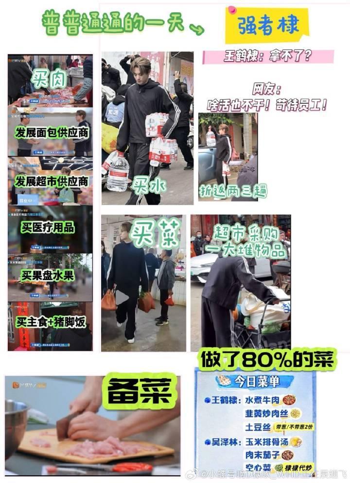 剪辑师为了让一群废物看起来没有那么废物，就把王鹤棣干活的镜头一剪梅。

给废物化