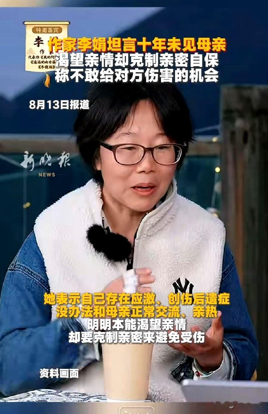 “要是咱俩是夫妻，早离一百回了！”这话你能信是《我的阿勒泰》作者李娟说给自己亲妈