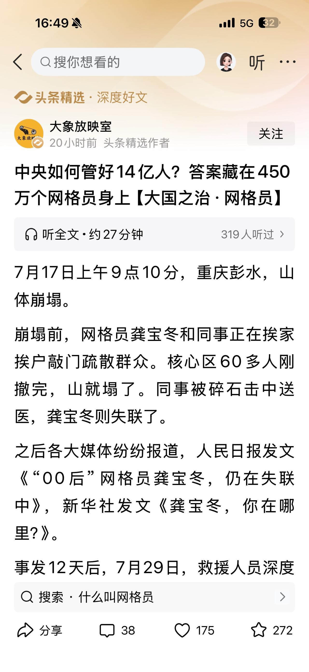 如果14人都需要别人来“管”，450万管理人员明显不够，再加1000万比较合适！
