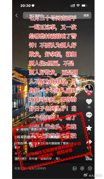 #西平县发生五人灭门惨案系谣言#【#官方辟谣西平县发生五人灭门惨案#：不属实，刑